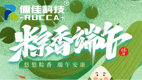 2025广州儒佳端午节放假通知?